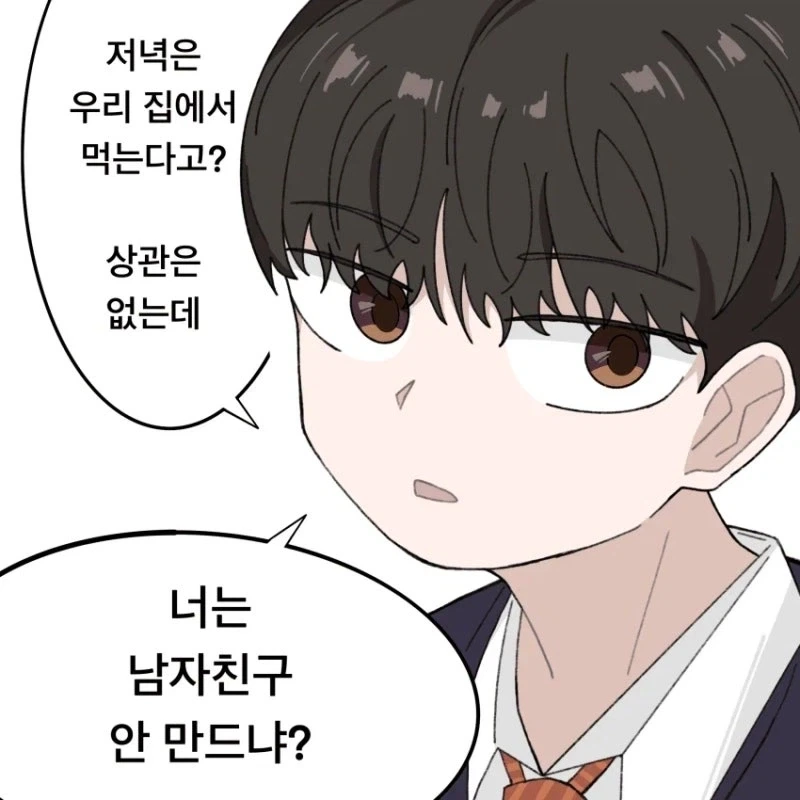 비밀이 많은 소꿉친구 만와.manga_1.webp