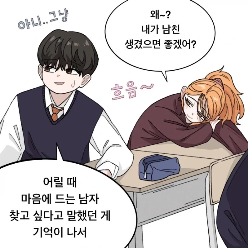 비밀이 많은 소꿉친구 만와.manga_3.webp