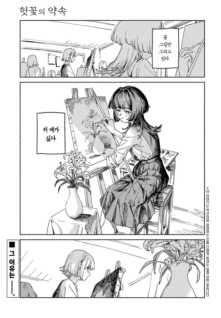 사이비에서 여고생 구하는 만화.manga_1.png