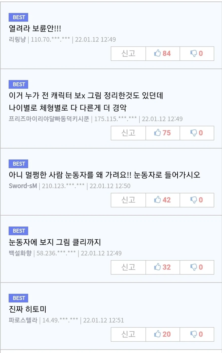 소년만화 한계에 도전했던 작품_2.webp