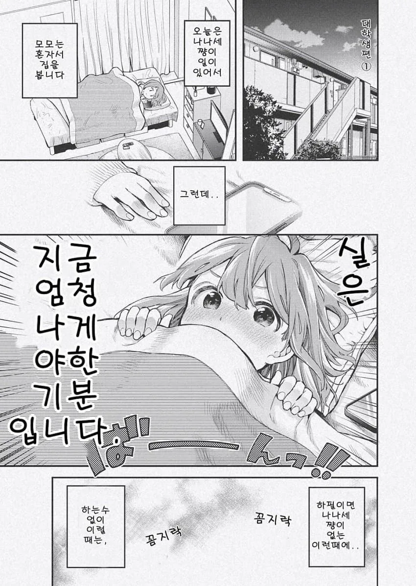 백합)호불호 동거인_1.webp