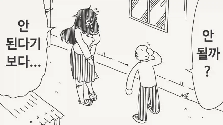 장신 폭유 음침녀에게 고백하는 만화.manga_2.webp
