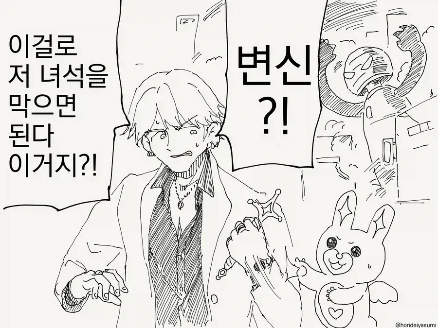 세계를 구하기 위해 마법소녀로 변신하는.manga_1.webp