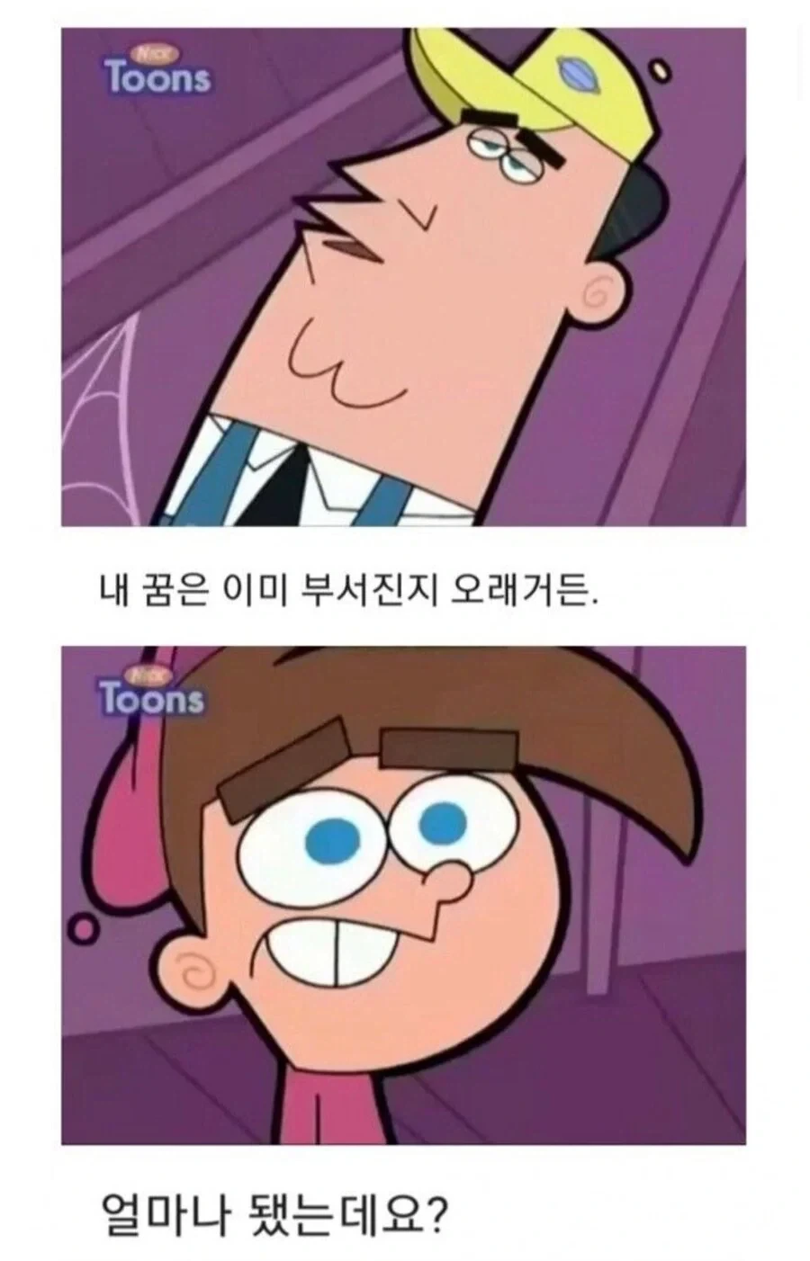 어린이 만화의 매콤한 드립_4.webp