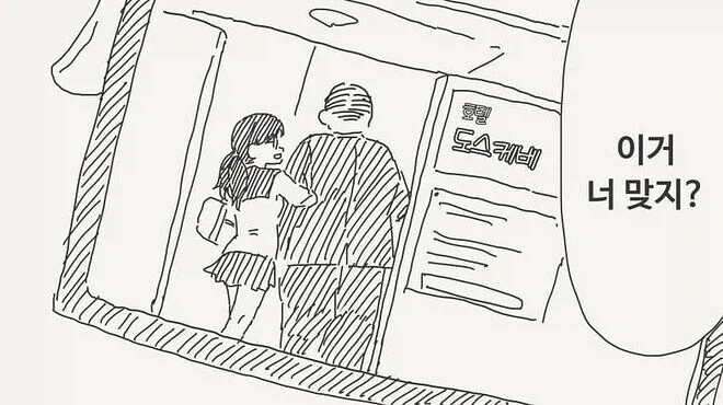 원.조교제하는 여고생 협박하는 manhwa_1.webp