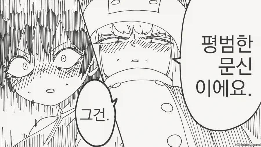 저주를 풀어달라고 부탁하는 만화.manga_4.webp