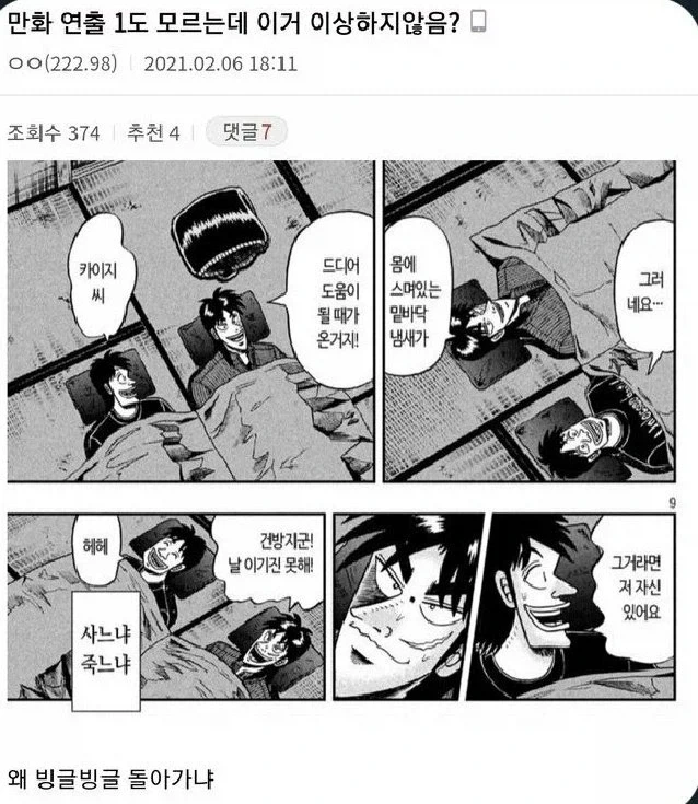 만화 그릴때 고민하는 구도_2.webp