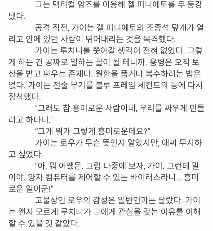 건담)겔 피니토는 제대로 다룰려면 컴퓨터 프로그램에도 해박햐야함_7.webp