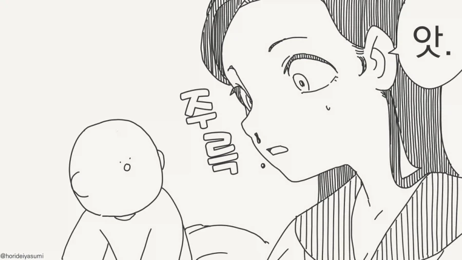얼레리꼴레리, 야한 생각한대요~.manhwa_1.webp