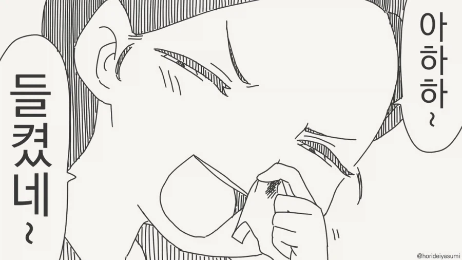 얼레리꼴레리, 야한 생각한대요~.manhwa_3.webp