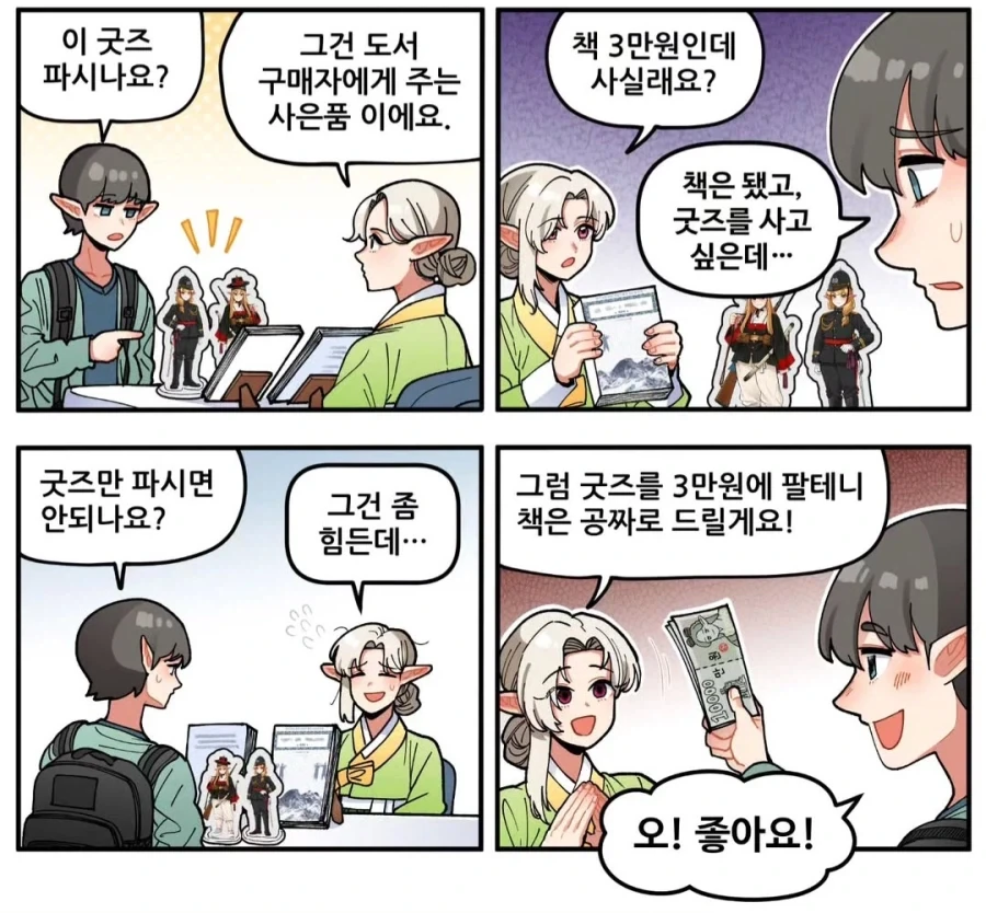 씹덕새기들 특...manhwa_1.webp