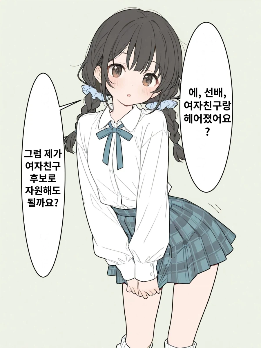 AI]엉망진창으로 만들어 주겠다는 여자_1.webp
