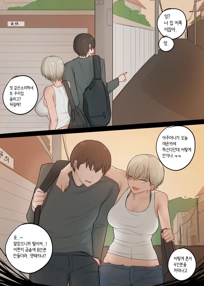 어릴적부터 함께 한 톰보이 소꿉친구.manhwa_5.webp