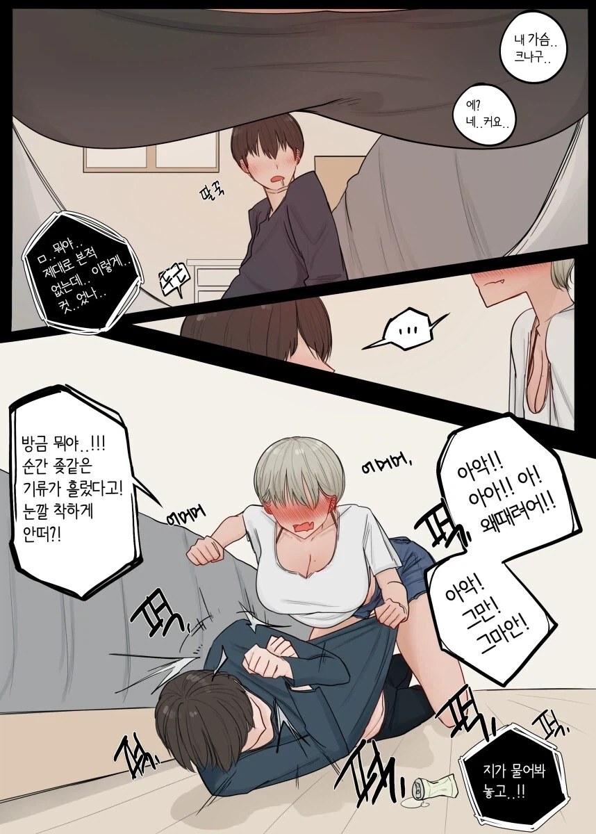 어릴적부터 함께 한 톰보이 소꿉친구.manhwa_8.webp