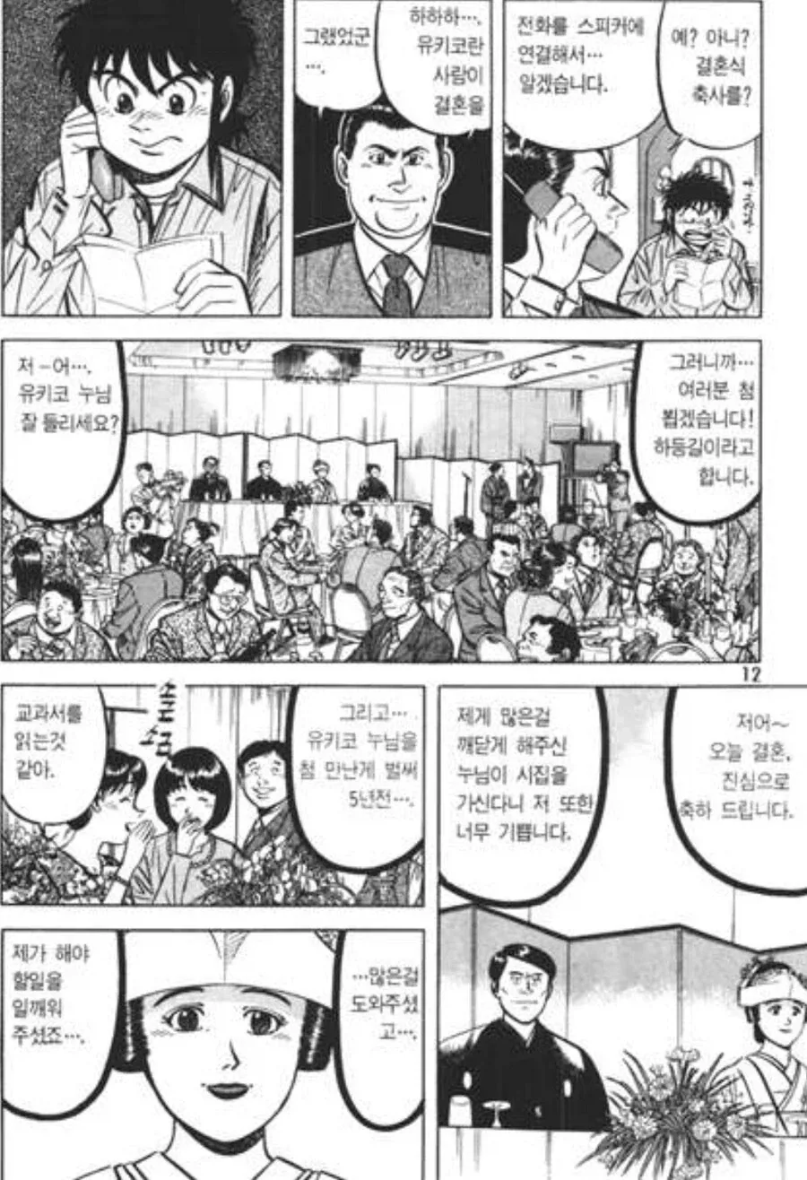 미스터초밥왕)???:패배자의 절규는 언제나 듣기 좋지._1.webp