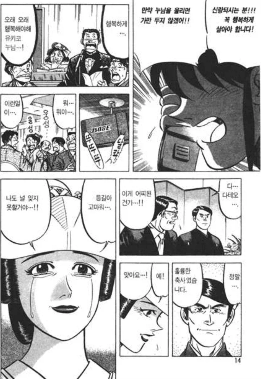 미스터초밥왕)???:패배자의 절규는 언제나 듣기 좋지._3.webp