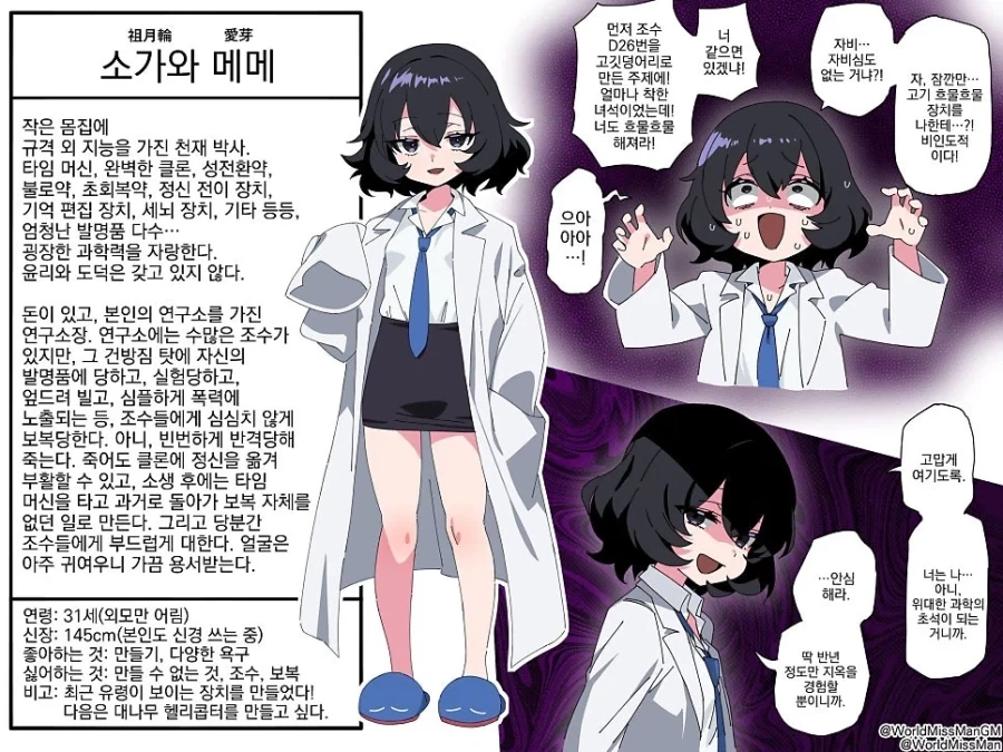 개꼴리는 설정_1.webp