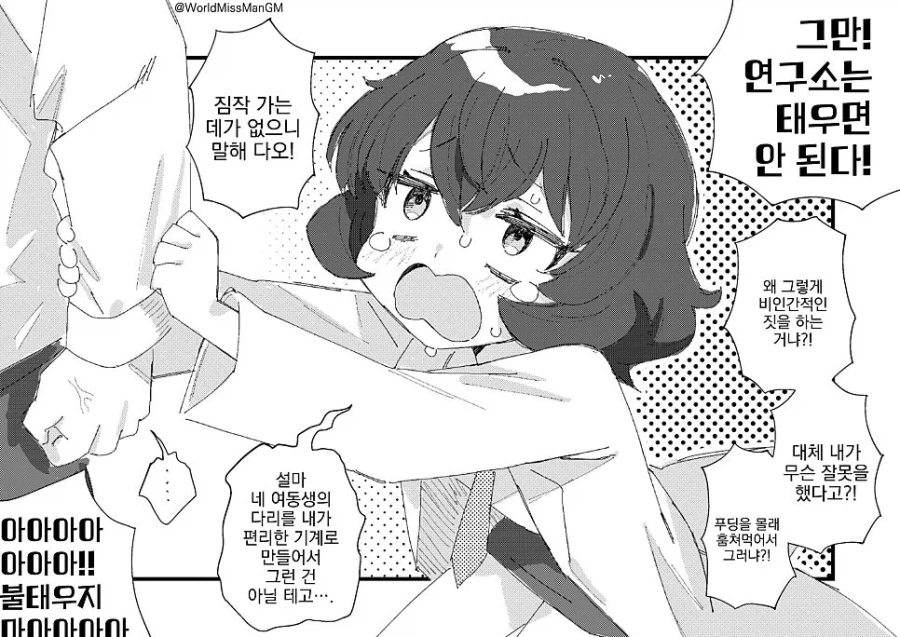 개꼴리는 설정_4.webp