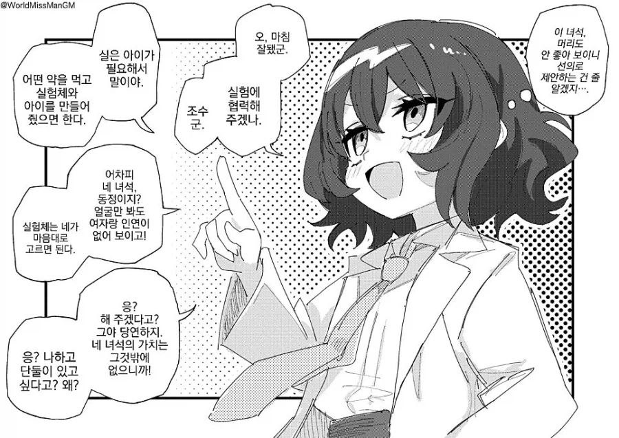 개꼴리는 설정_5.webp