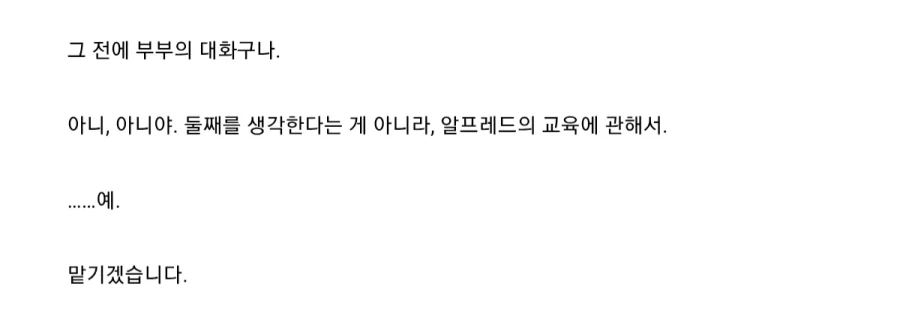 이세계농가)자식교육을 상담하러간 촌장은_1.webp