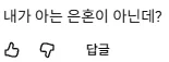 은혼) 쇼츠로 은혼을 접한 세대의 인지부조화_4.webp