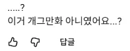 은혼) 쇼츠로 은혼을 접한 세대의 인지부조화_5.webp