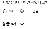 은혼) 쇼츠로 은혼을 접한 세대의 인지부조화_6.webp