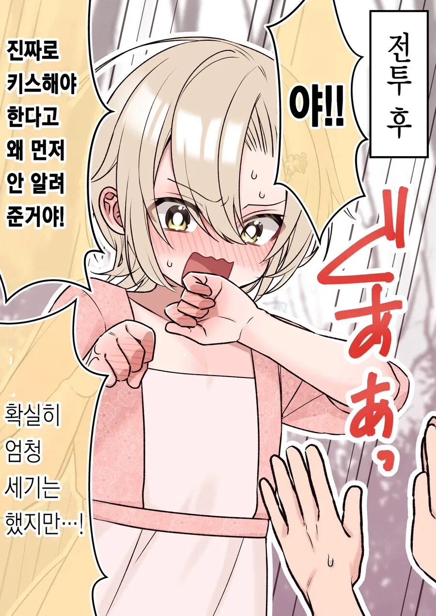 전생했더니 직업이 공주인.manhwa_3.webp