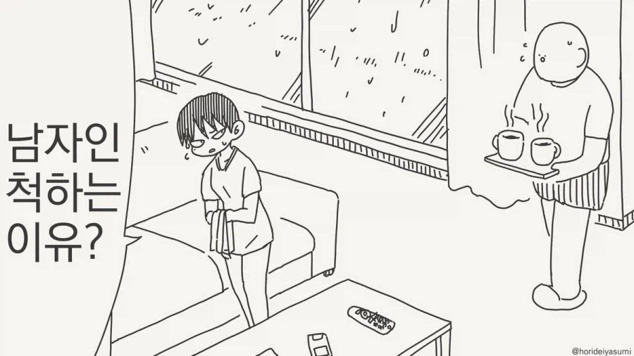 맹수가 먹잇감을 사냥하는 방법.manhwa_1.webp