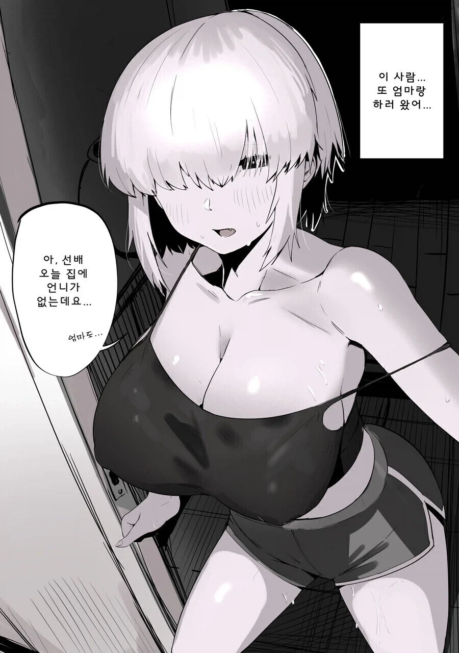 [우자키] 언니, 엄마 지금 없는데요...._1.webp