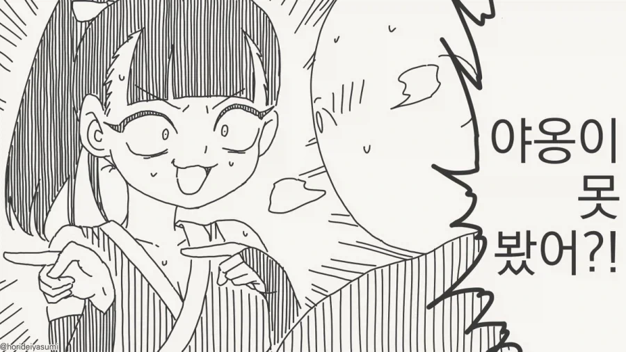 이 씨1발년이! 고양이는 어딨어!!.manhwa_4.webp