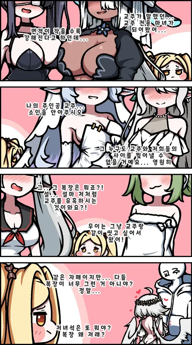 아 드디어 팬만화 찾았다_1.webp