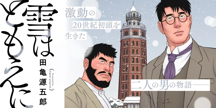 겐고로 만화는 왜_1.webp