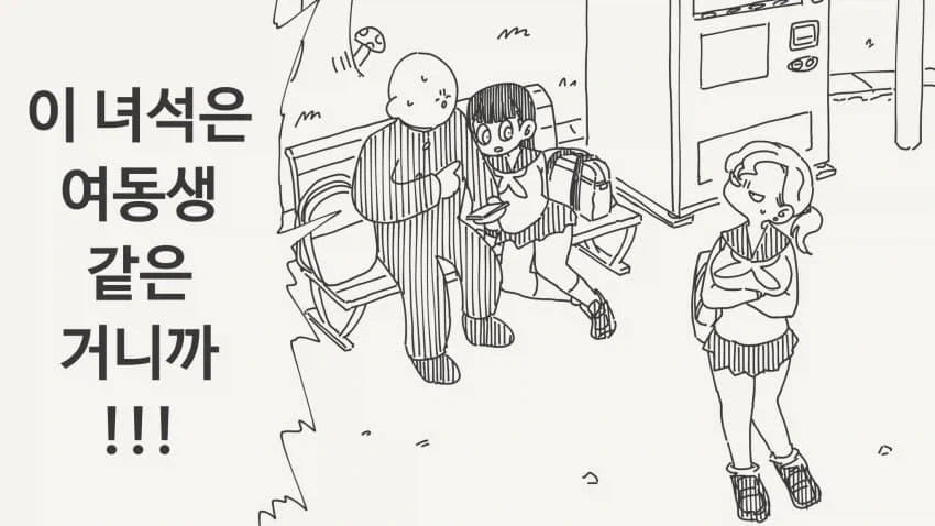 여동생 같은 거라는 소꿉친구.manga_5.webp