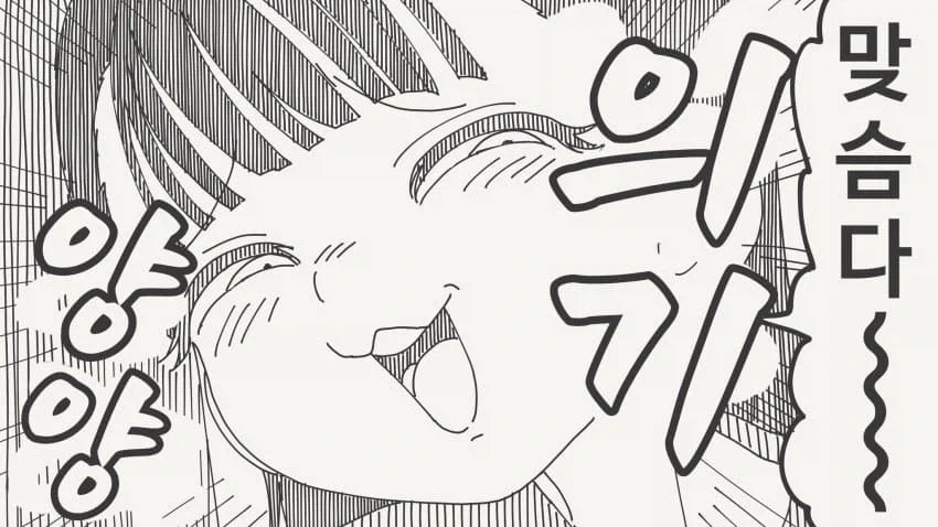 여동생 같은 거라는 소꿉친구.manga_7.webp