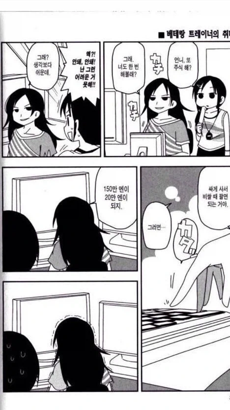 주식 쉽게 하는 방법 만화_1.webp