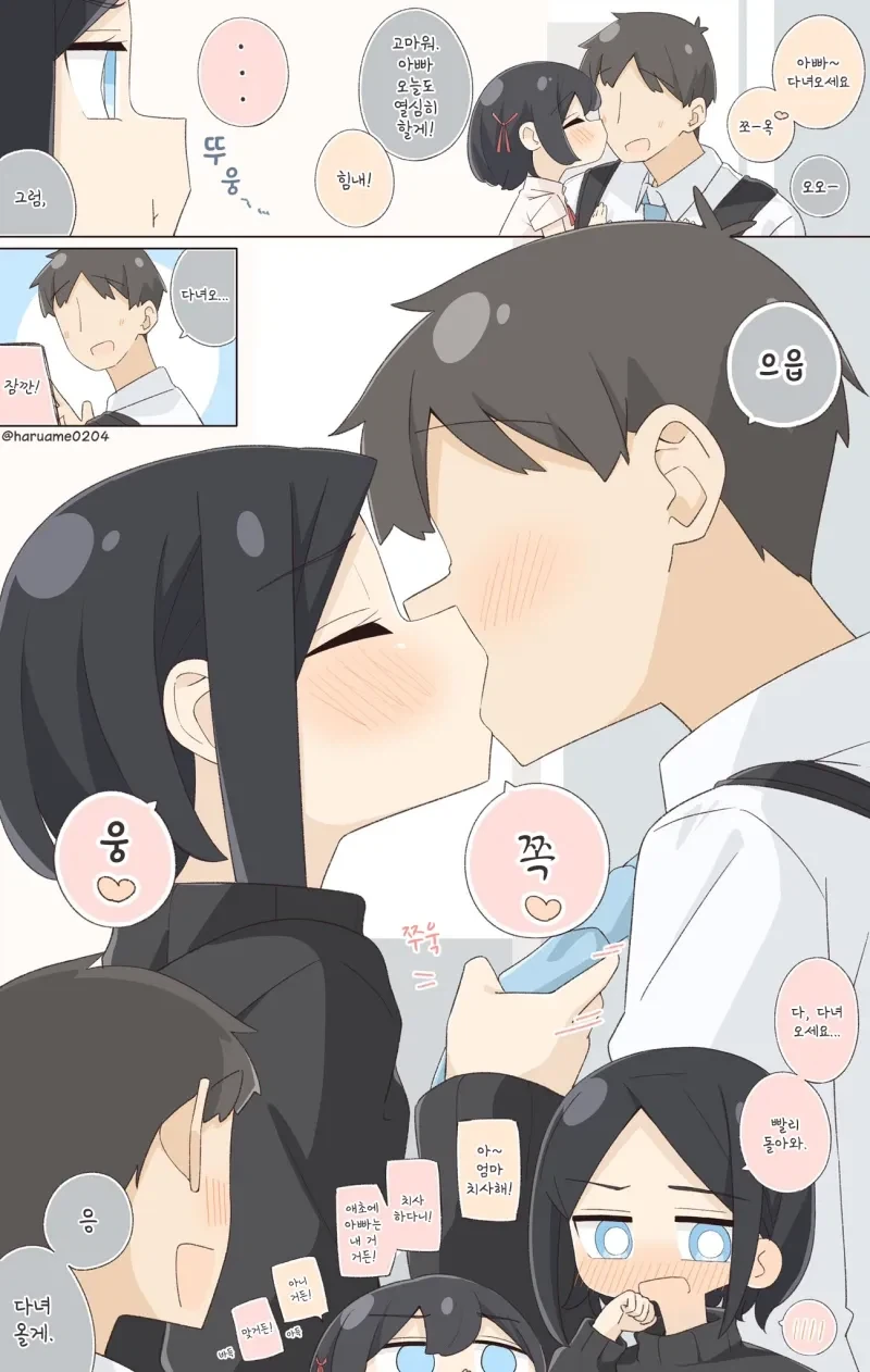 딸을 질투하는 엄마.manga_1.webp
