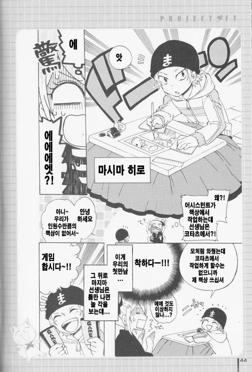 마시마 히로는 일머리가 좋은 사람인듯._1.webp