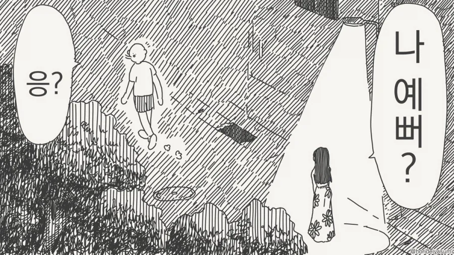 마망통 오지게도 꼴리네 핑두겠지?.manhwa_1.webp
