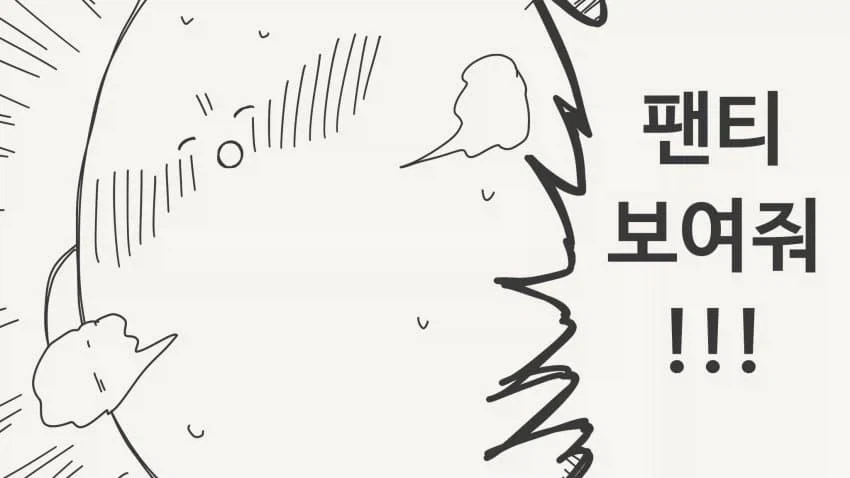 날 좋아하게 되는 최면을 걸어버린.manga_3.webp
