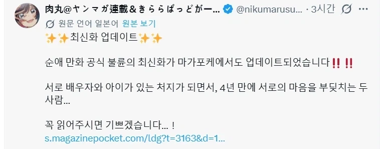 불륜 순애 만화 광고_1.webp