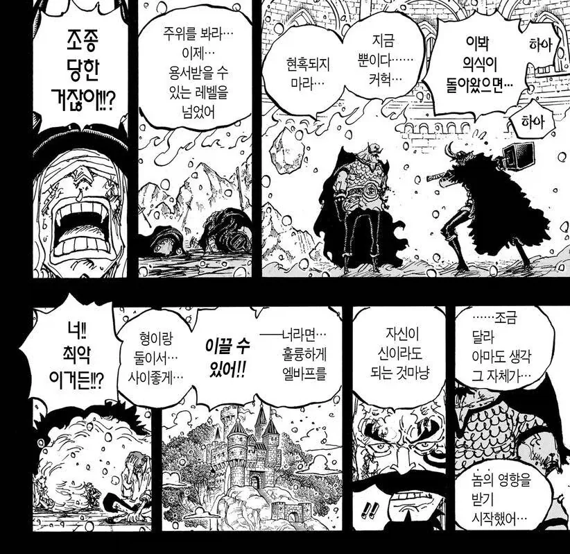 원피스)원피스 상위 1퍼트 부성애_1.webp