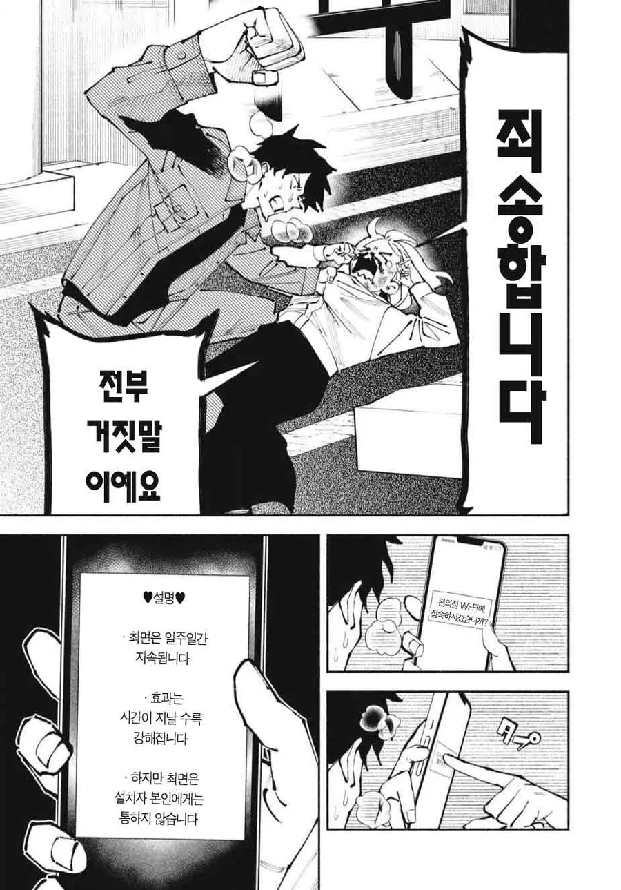 최면물 역대급 뻘쭘한 상황_4.jpg