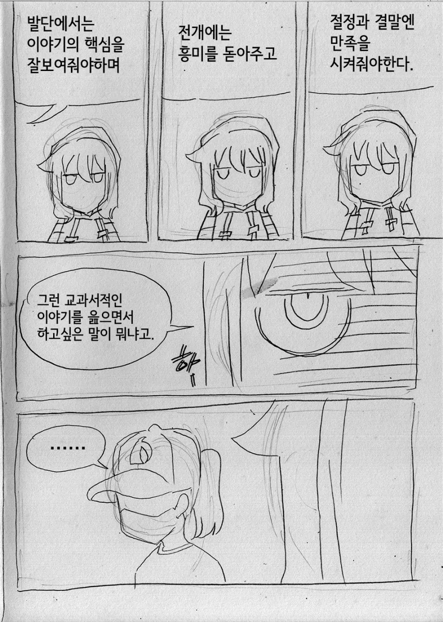 만화를 못 그리겠어!_2.webp