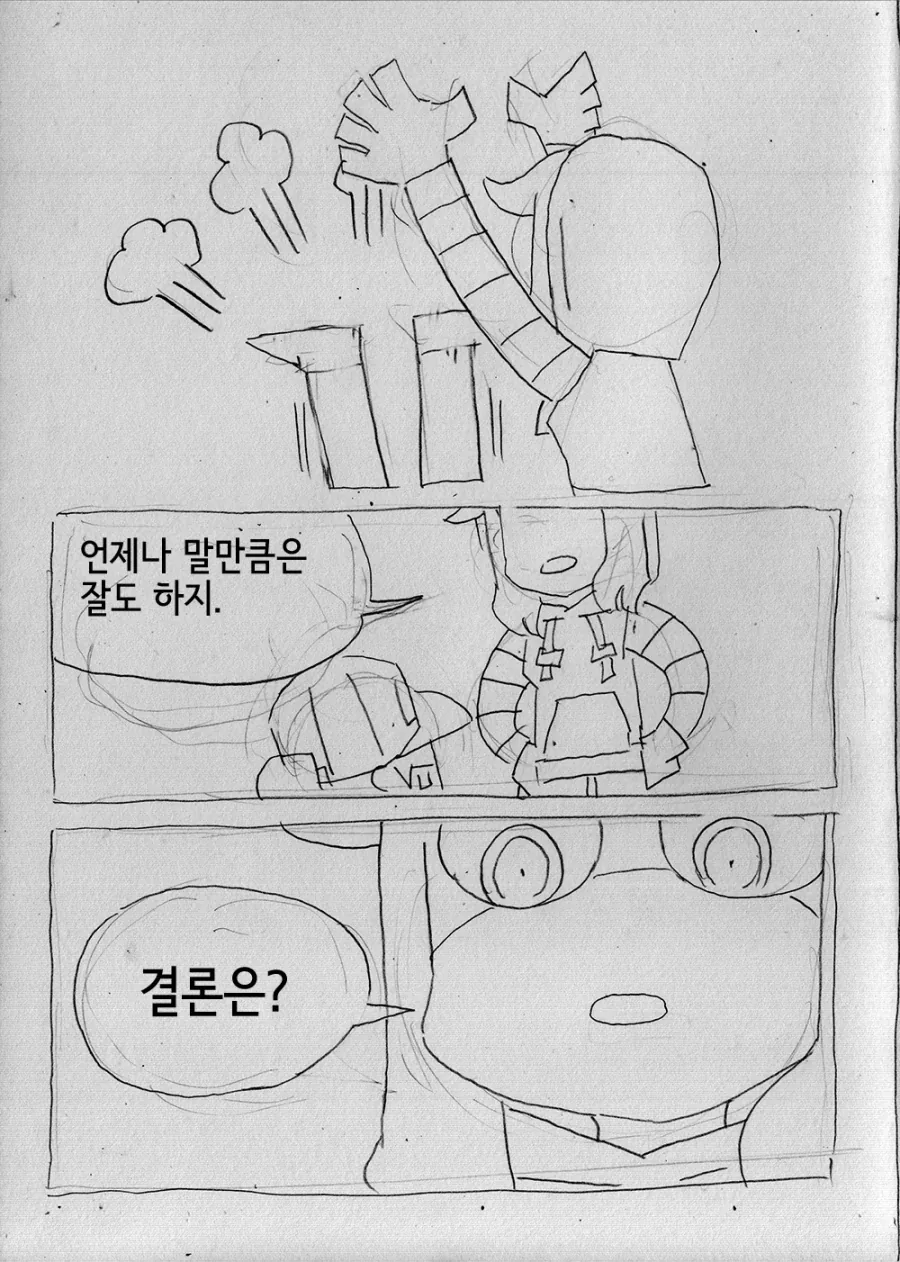 만화를 못 그리겠어!_7.webp