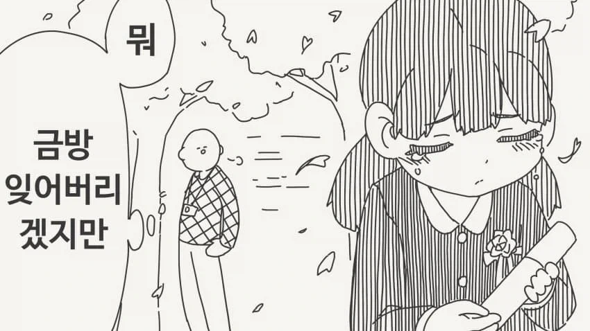 호리데이 야스미 순애 만화.JPG_2.webp