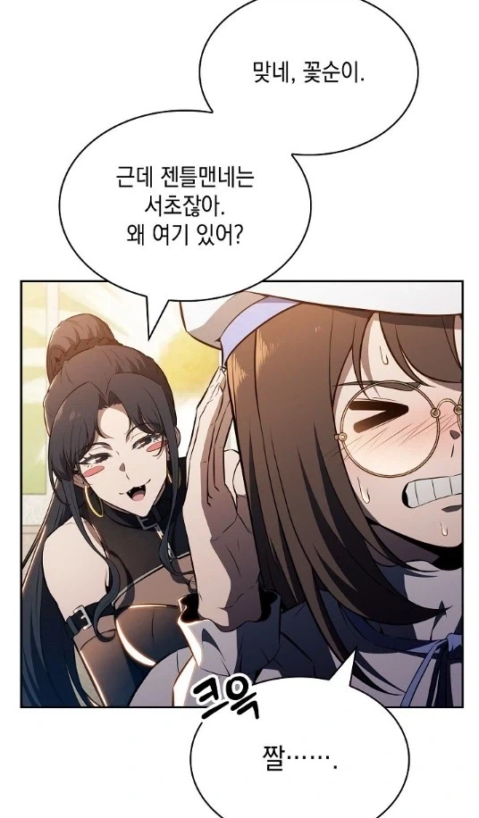 길드에서 잘린 이유_1.webp