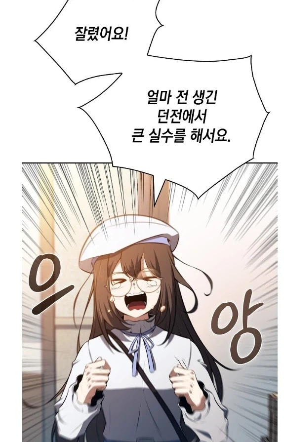 길드에서 잘린 이유_2.webp
