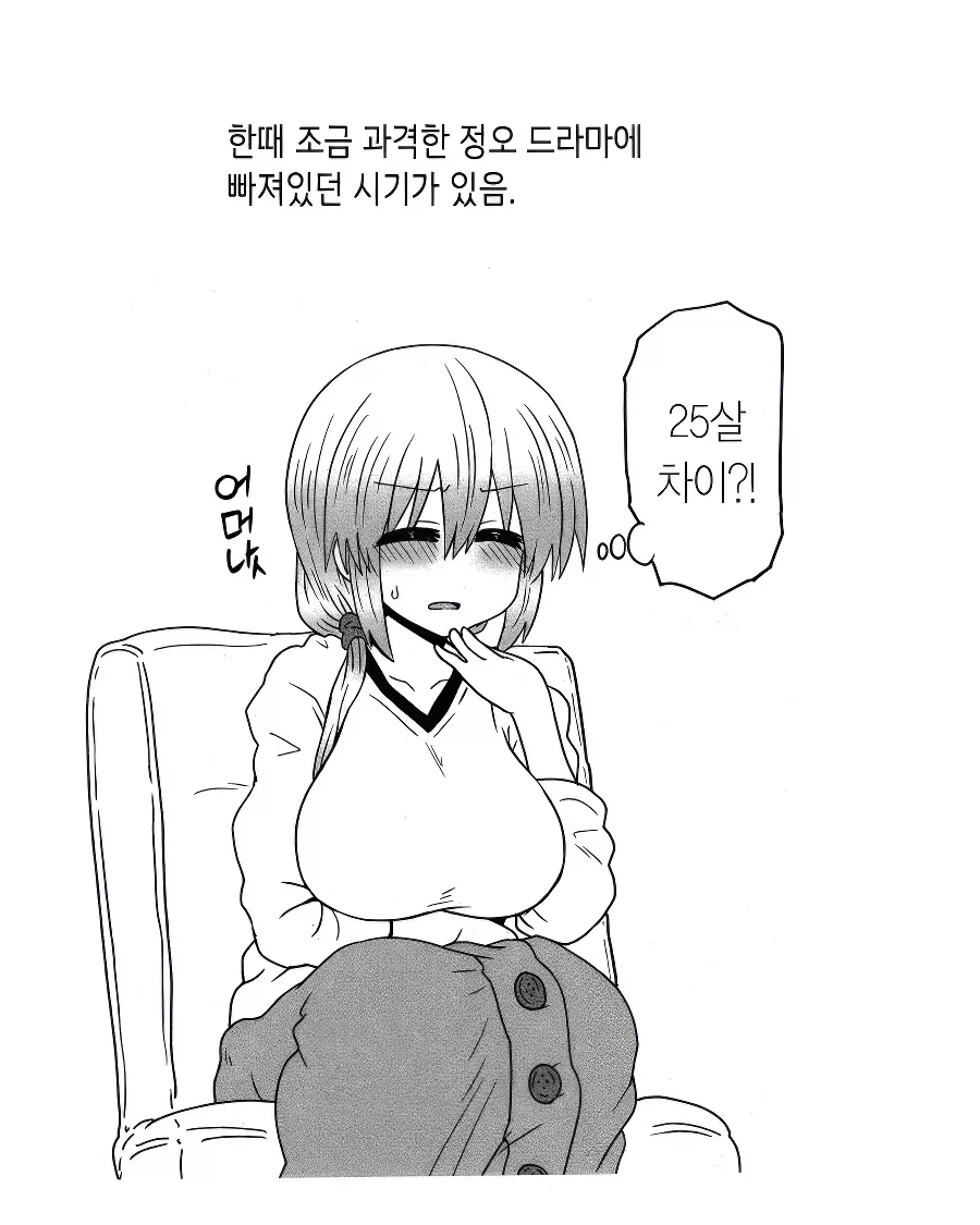 공식 NTR 순애 최적화 캐릭터_6.webp