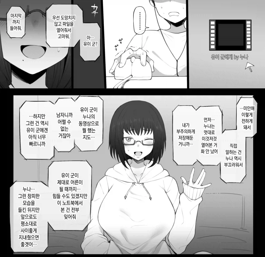 친하게 지내는 옆집누나의 노트북 사진을 열어봤다.jpg_6.webp